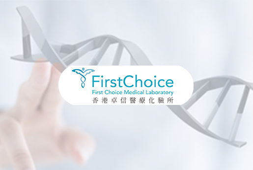 昌邑分部 香港卓信医疗化验所