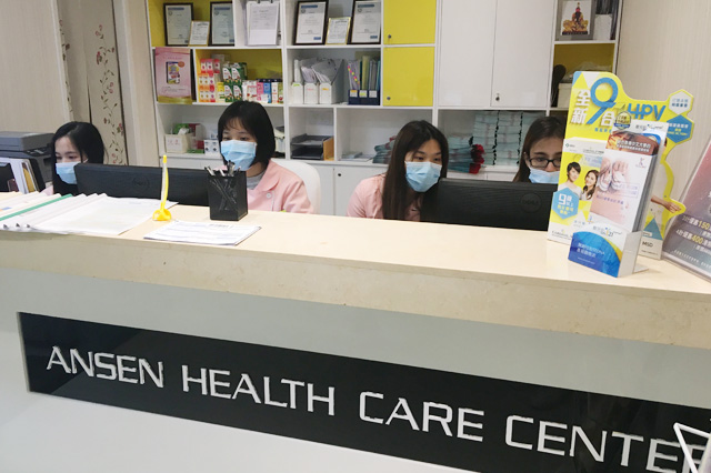 昌邑分部 香港安盛医疗服务中心