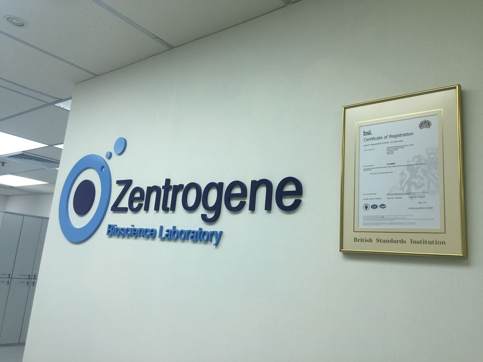 昌邑分部 香港大Z化验所